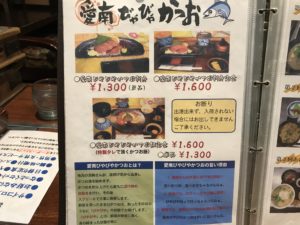 料理『なにわ』のメニュー表