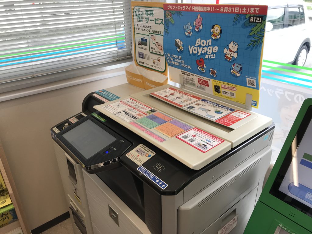 携帯 の 写真 を コンビニ で 印刷 携帯 の 写真 を コンビニ で 印刷