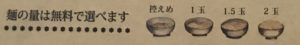 『うどんおよべ』のメニューに載っている「麺の量は無料で選べます」の表示