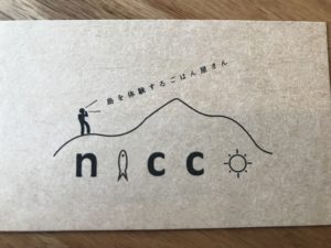 『nicco』のお店の名刺