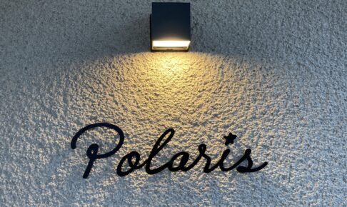 カフェ『Polaris（ポラリス）』の看板